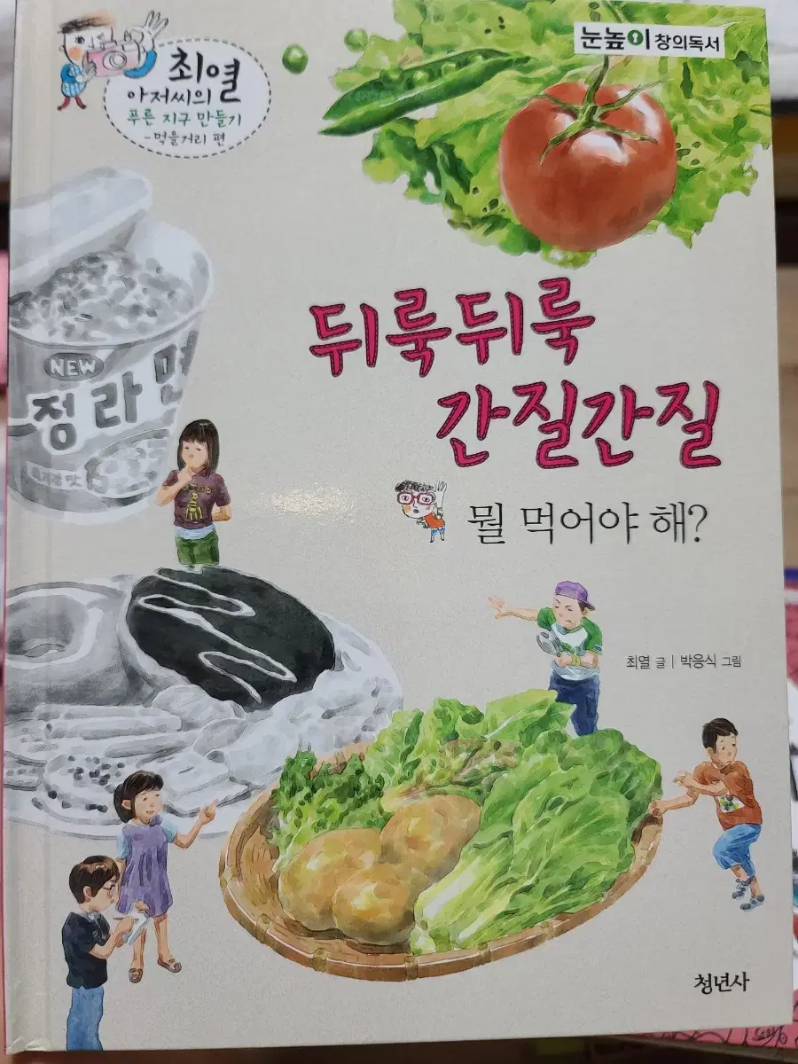 뒤룩뒤룩 간질간질 뭘 먹어야 해?